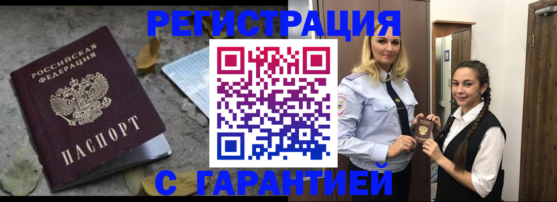 временная регистрация законно в Астраханской области