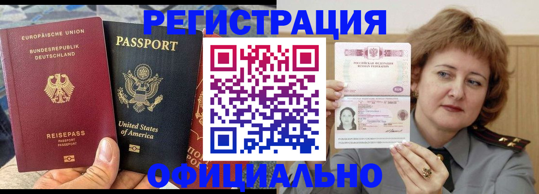 прописка в квартире в Астраханской области